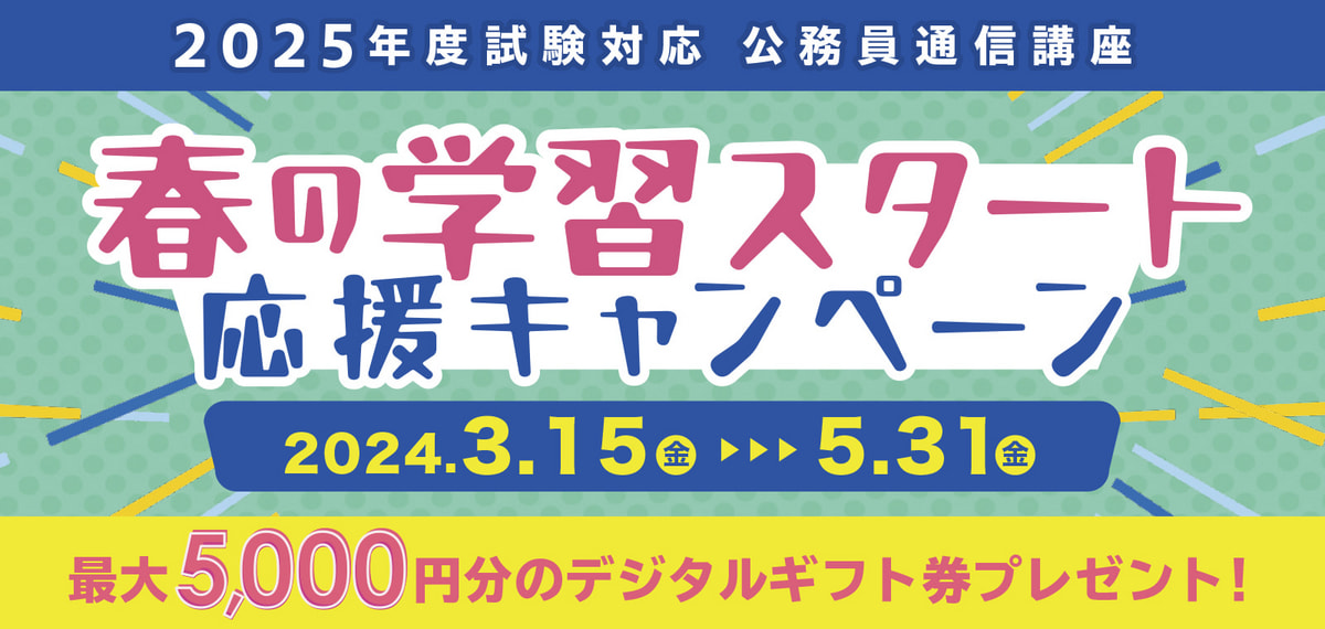 R】2024市役所教養トレーニングセット［大卒程度］ | 公務員合格講座 